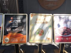 -船歌·鱼水饺青岛菜(闽江二路店)