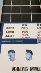 -Devilhands Barbershop男士理容店