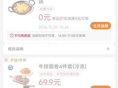 -必胜客(国贸店)