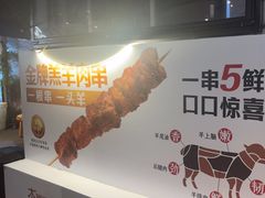 -木屋烧烤(白石洲店)