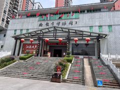 -赤壁市博物馆