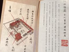 -静园(和平区)