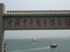 -中国甲午战争博物院