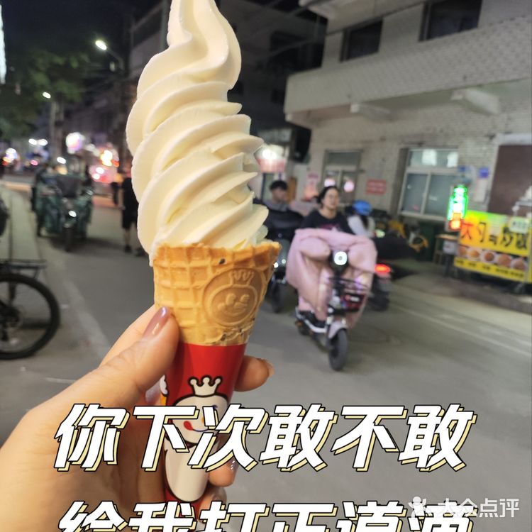 上东廓村开新店了    蜜雪冰城