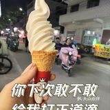 上东廓村开新店了    蜜雪冰城