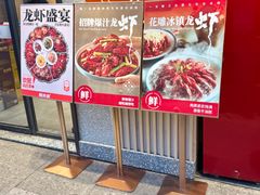 -杨氏青龙虾·羊蝎子(托乐嘉店)