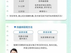 -宝视达眼镜(许昌时代广场店)