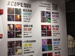 -Xcape异时刻密室逃脱(长风大悦城店)