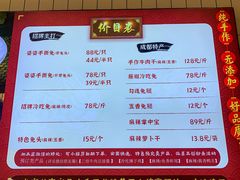 -鑫记婆婆兔·兔头(春熙店)