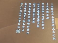 -飶香居(省博物馆店)