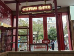 -锡笼记·无锡小笼(大润发店)