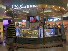 门面-CAKE BOSS 蛋糕老板(北京世纪金源购物中心)