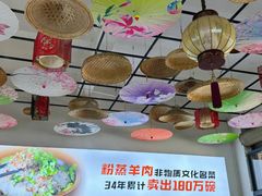 -顺昌羊肉馆（非物质文化传承店）(宾川太和路店)