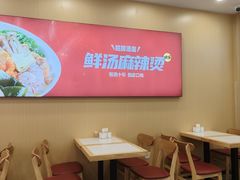 -刁四麻辣烫·麻辣香锅(黄田店)