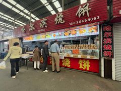 -恒达综合农贸市场(黄山路店)