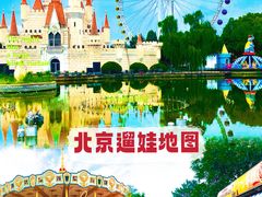 -北京石景山游乐园