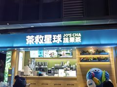 -江燕路万科里