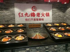 -红九格老火锅(三峡广场店)