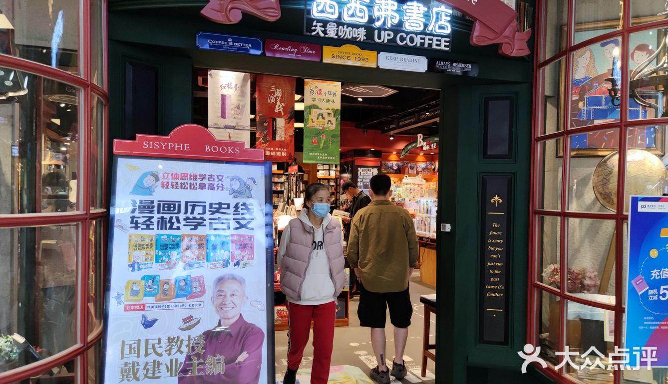 孩子会喜欢的书店
