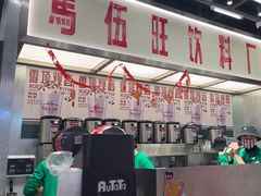 -马伍旺饮料厂(景枫中心店)