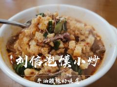 -刘信牛羊肉小炒泡馍(回民街店)