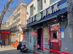 门面-芙蓉泉·烤鸡爪(芙蓉街店)