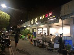 门面-啊溜烧烤·炭火传承(南澳店)