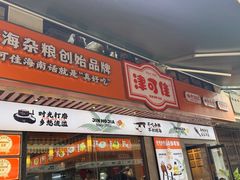 -津可佳·和树银海杂粮