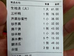 -东山茶寮(新安店)