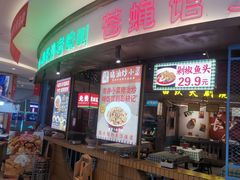 -彭耕记猪油炒小菜(吉联mall店)