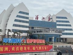 -湄洲岛