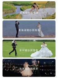 点击看大图 -蒙娜丽莎婚纱摄影·旅拍