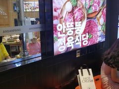 -安又胖韩国烤肉(美罗城店)