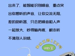 -宁耳听力助听器奥迪康峰力西门子斯达克(静安闸北店)