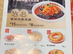 -三两粉(石厦时代广场店)