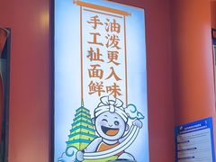 -陕味食族油泼面·小炒盖码面(双榆树店)