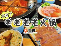 大刀腰片-陈眼镜火锅(总店)