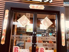 门面-麦当劳(虹梅路地铁站店)