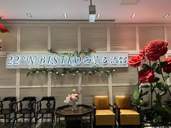 -22ºN BISTRO西餐&酒馆