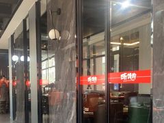 -四斤烤肉(东戴河孟家店)