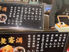 -老客满蛋饼(双塔市集店)