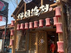 门面-胖姐渔村(中源大道店)