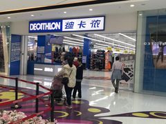 -万达茂商场(南京仙林店)