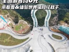 -重庆云阳龙缸景区