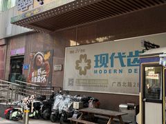 -洪长兴(广西北路店)