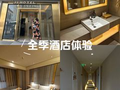 -全季酒店(苏州观前步行街店)