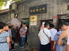 -增盛魁小吃店