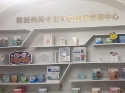 -骏涵妈妈健康管理中心(大厂潮白河孔雀城店)