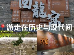 -回龙窝历史文化街区