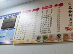 -宝芝林凉茶甜品屋(合兴路分店)